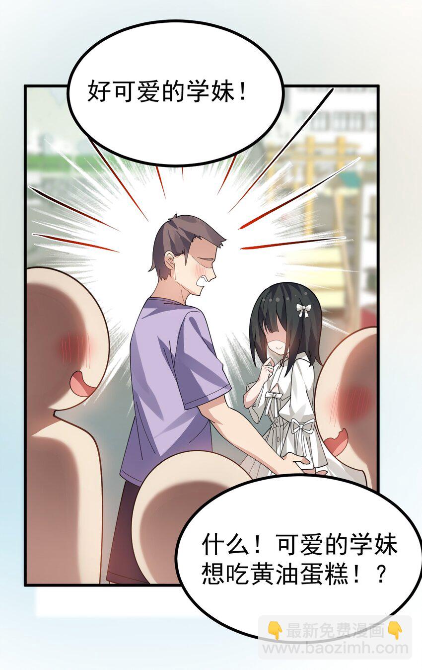 023 肚子会被搞多大呢-第24话