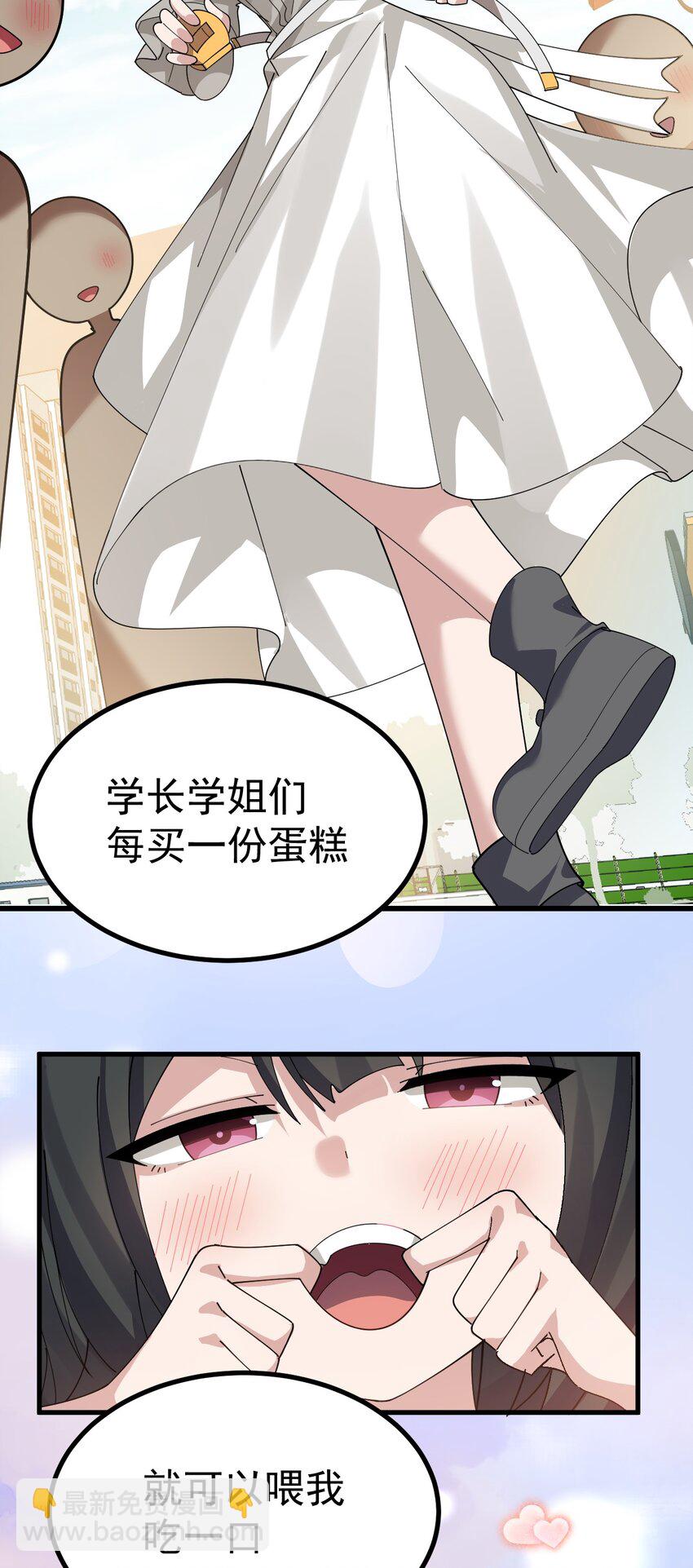 023 肚子会被搞多大呢-第24话