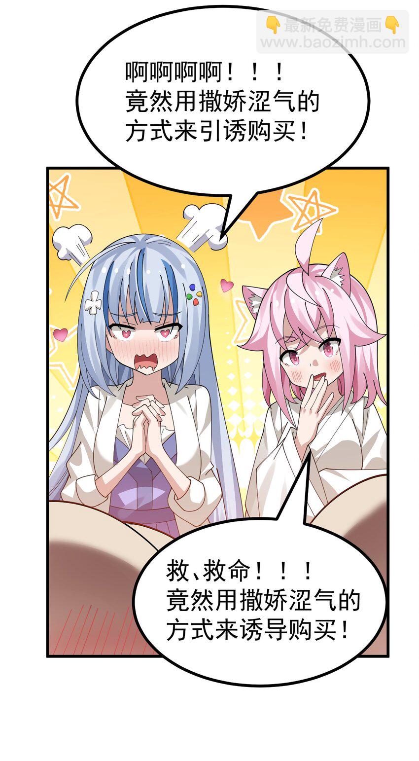 023 肚子会被搞多大呢-第24话