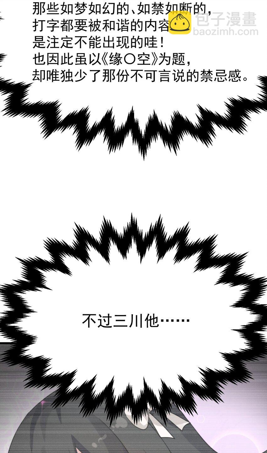 023 肚子会被搞多大呢-第24话