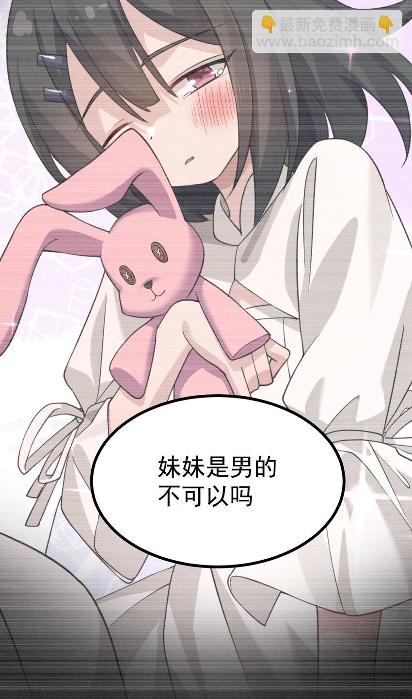 023 肚子会被搞多大呢-第24话