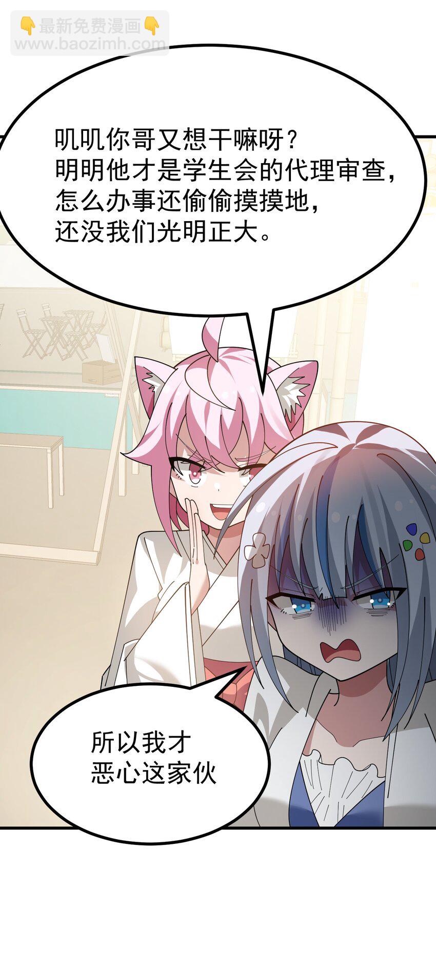 025 黄油社 社团考核开始！-第26话