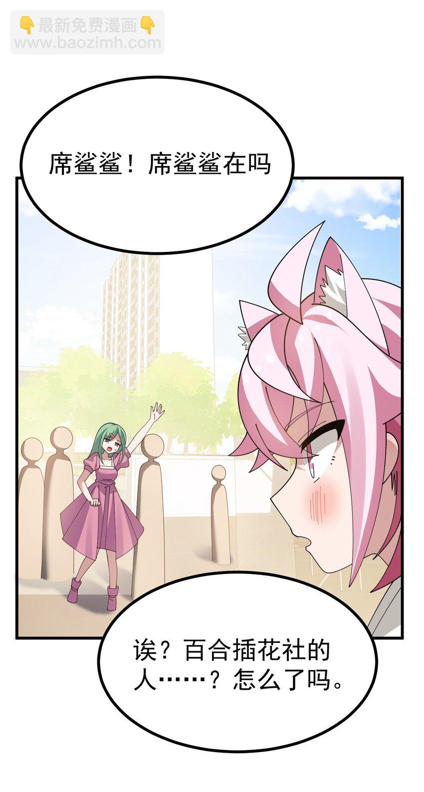 025 黄油社 社团考核开始！-第26话