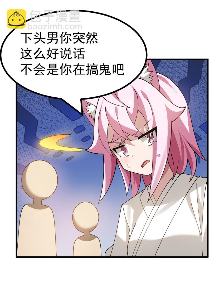 025 黄油社 社团考核开始！-第26话