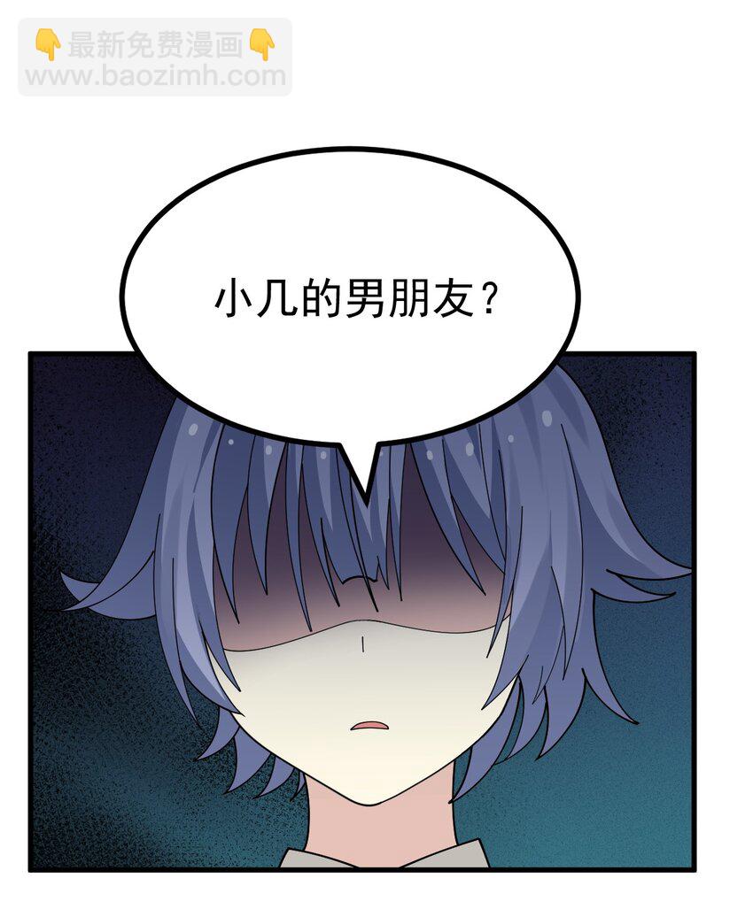 025 黄油社 社团考核开始！-第26话