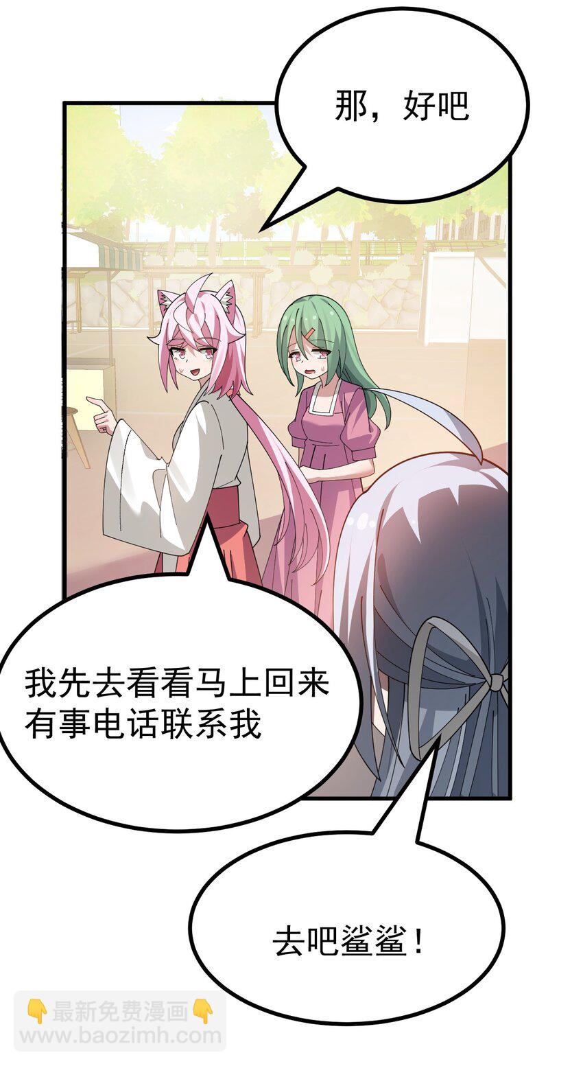 025 黄油社 社团考核开始！-第26话