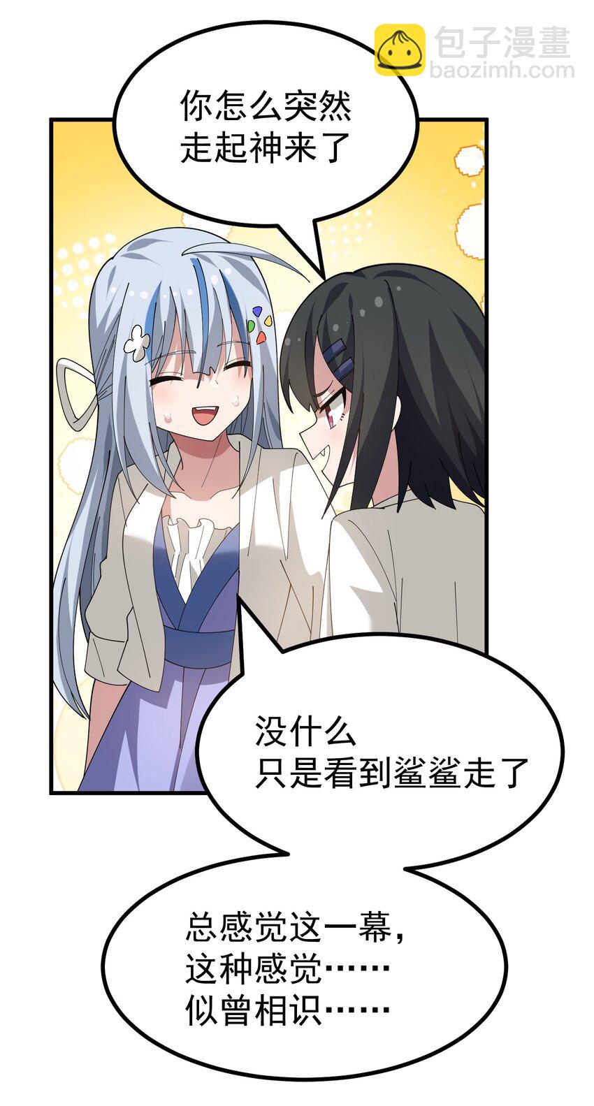 025 黄油社 社团考核开始！-第26话