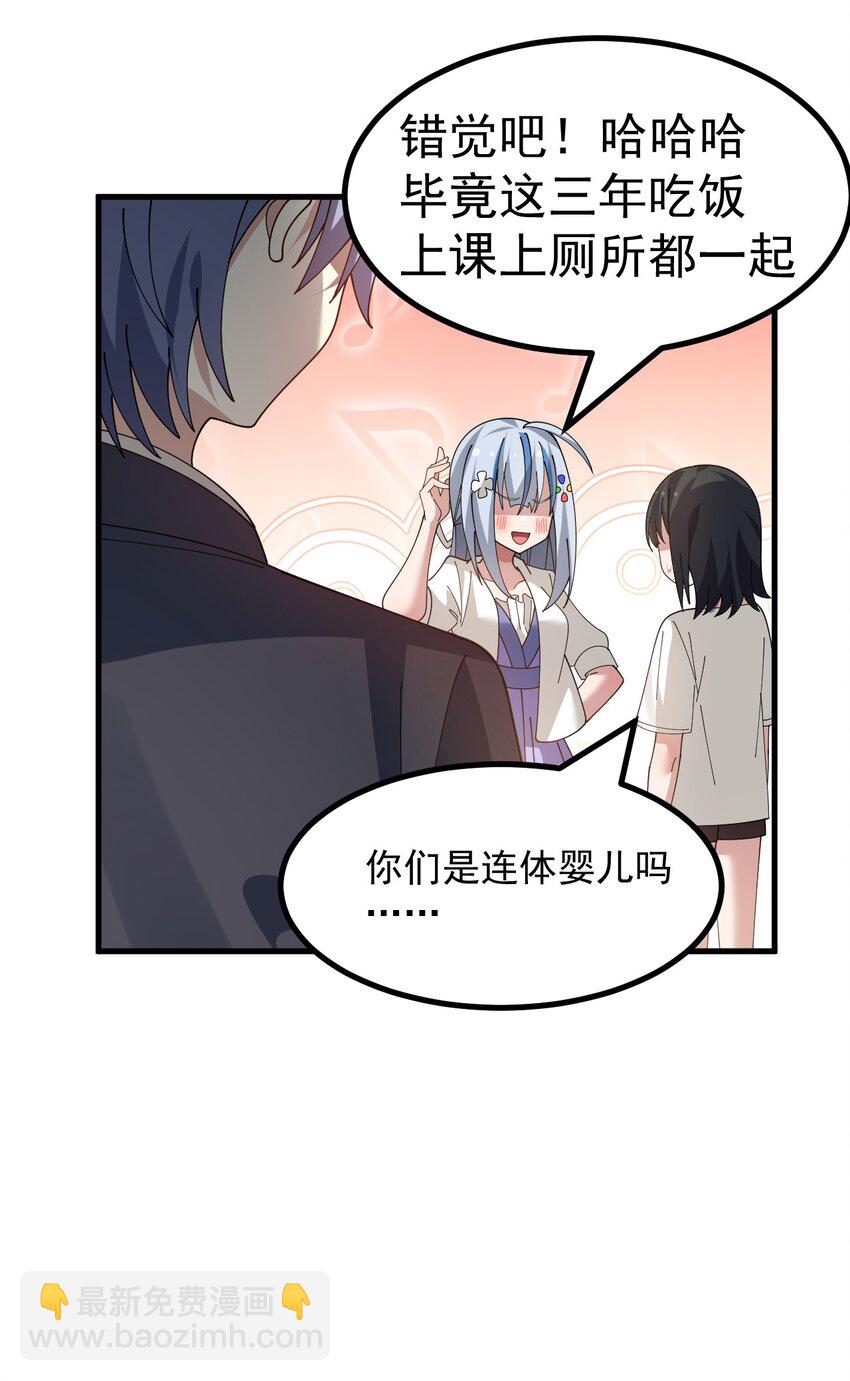 025 黄油社 社团考核开始！-第26话