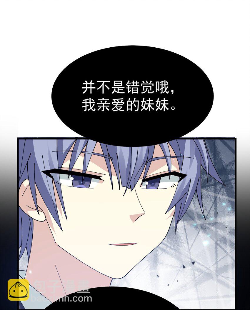 025 黄油社 社团考核开始！-第26话