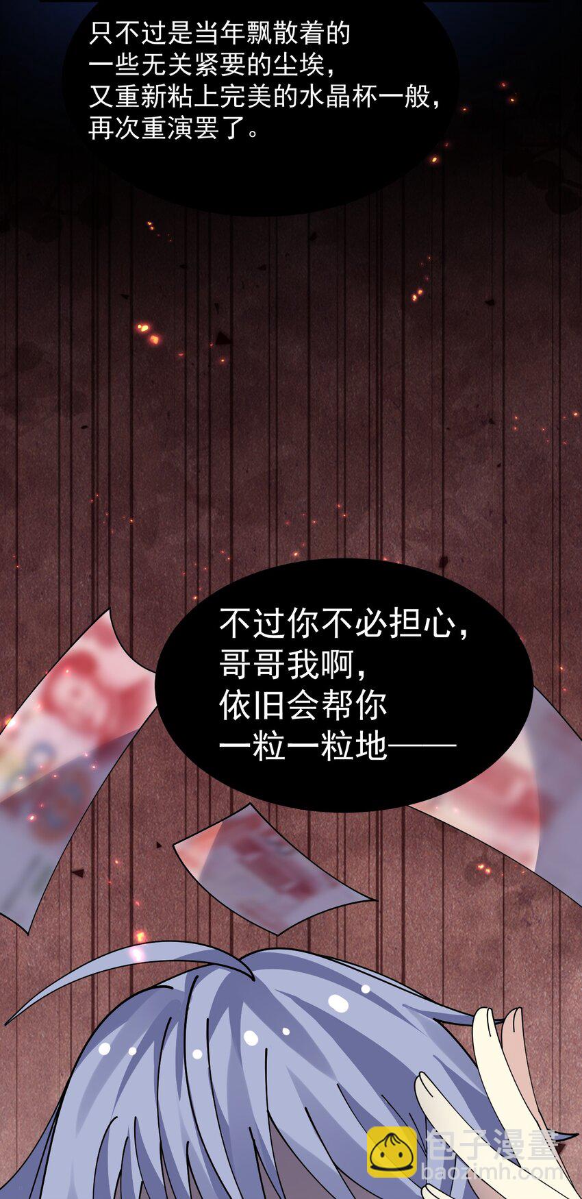 025 黄油社 社团考核开始！-第26话