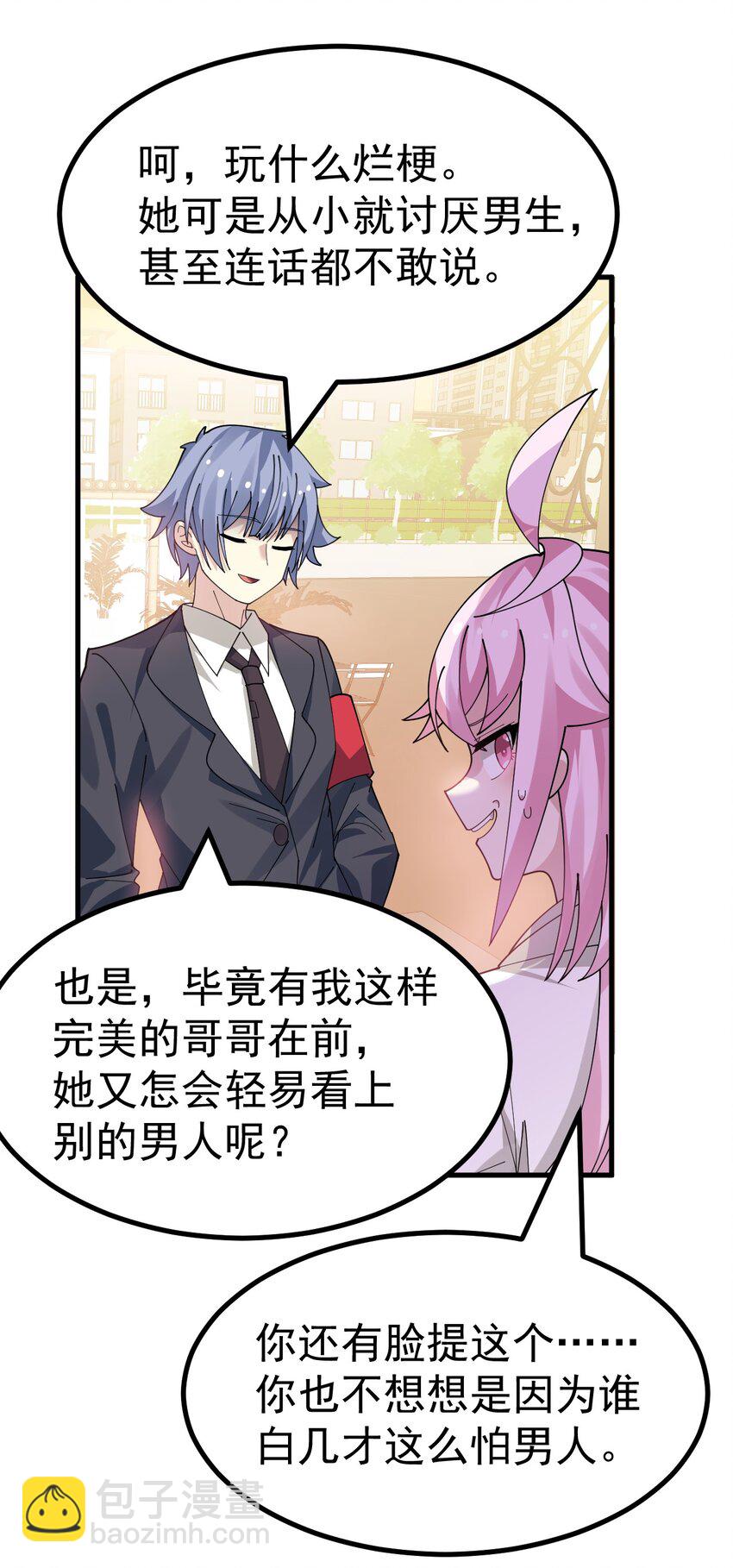 025 黄油社 社团考核开始！-第26话