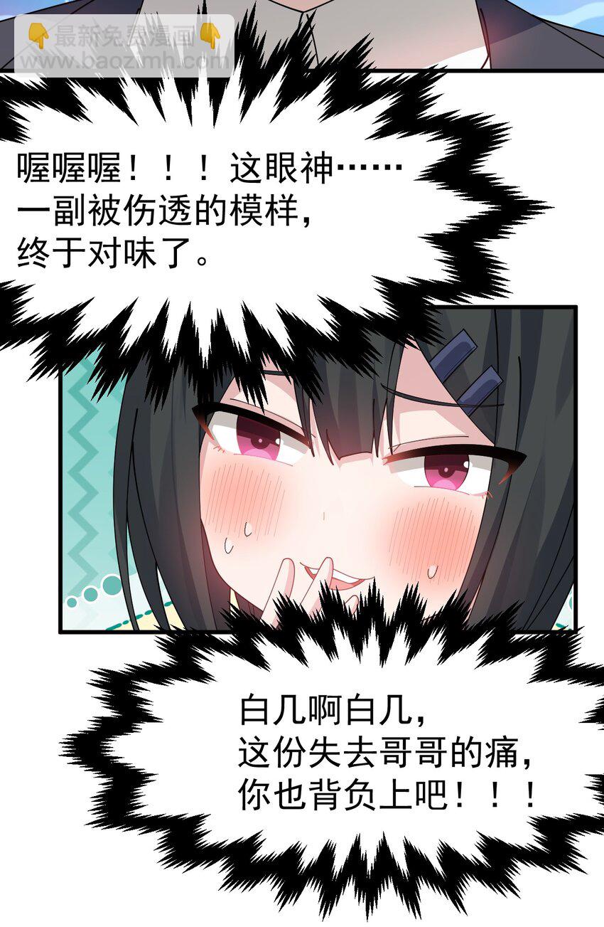 025 黄油社 社团考核开始！-第26话