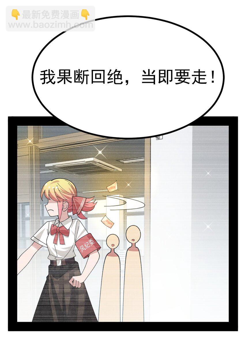 027 为了白几，我们联手吧！-第28话