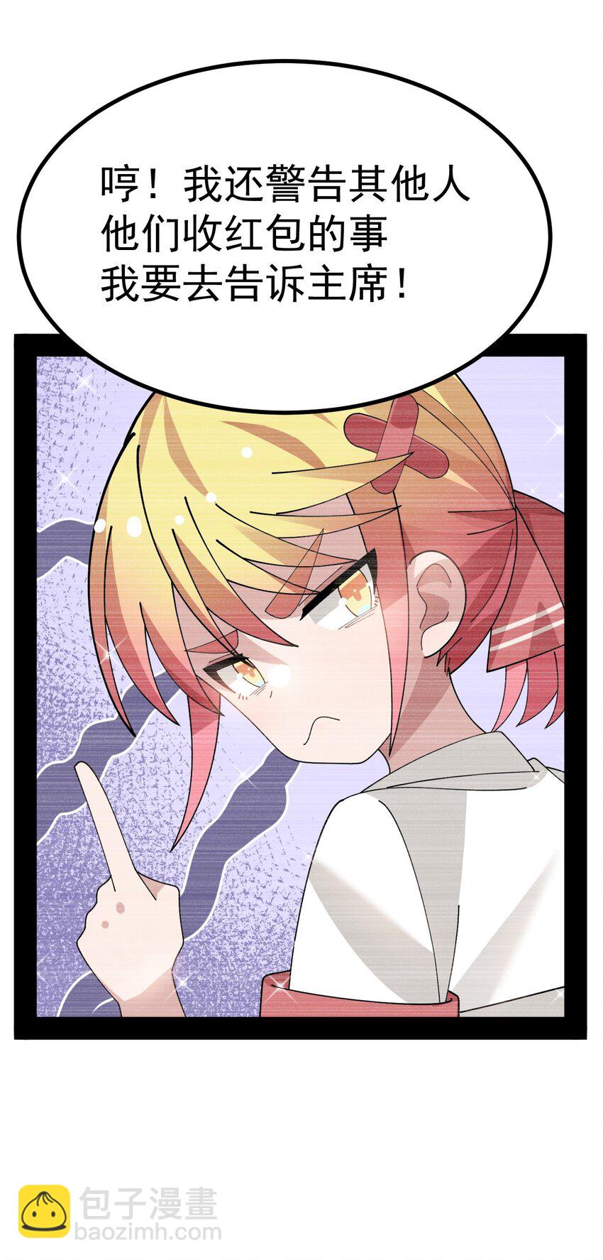 027 为了白几，我们联手吧！-第28话