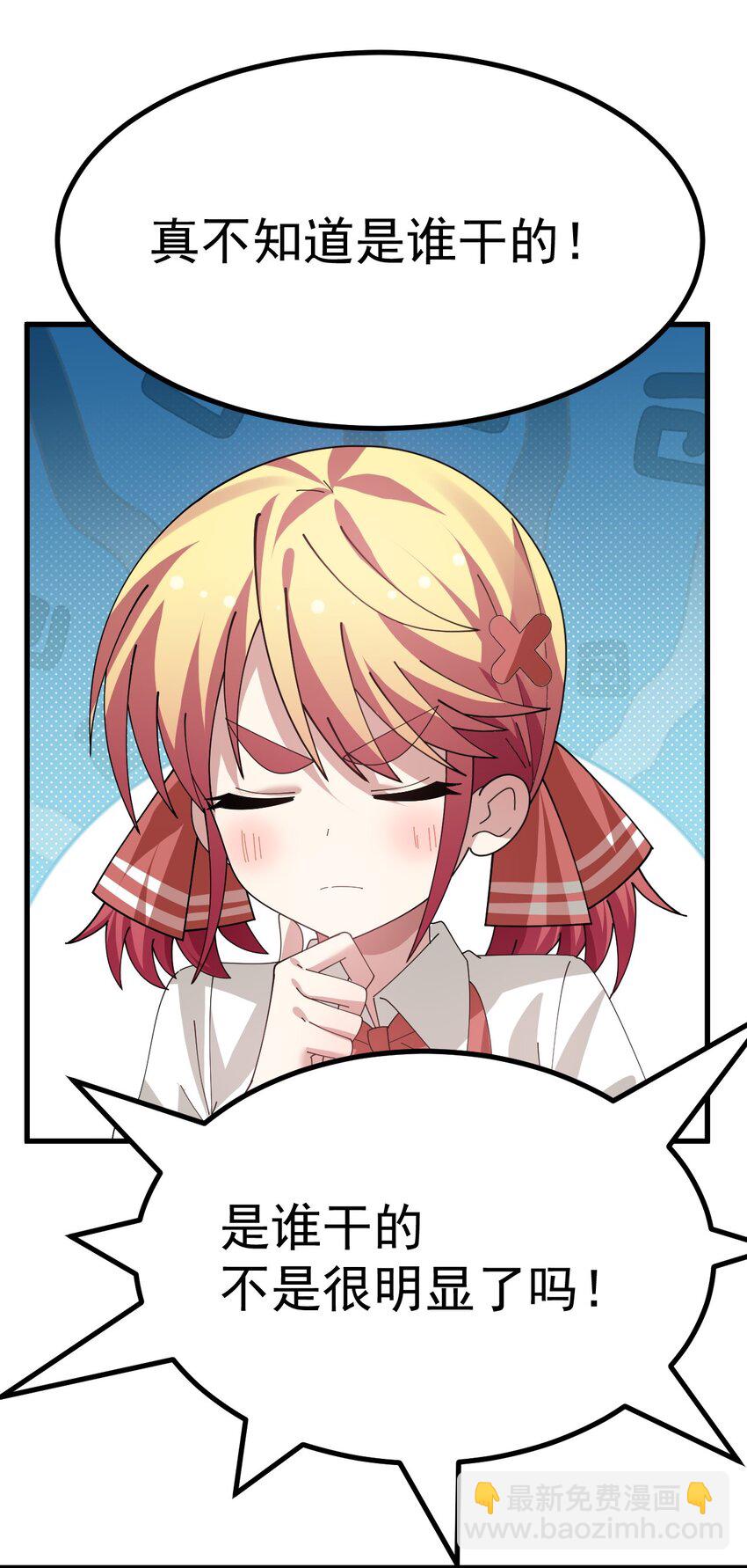 027 为了白几，我们联手吧！-第28话