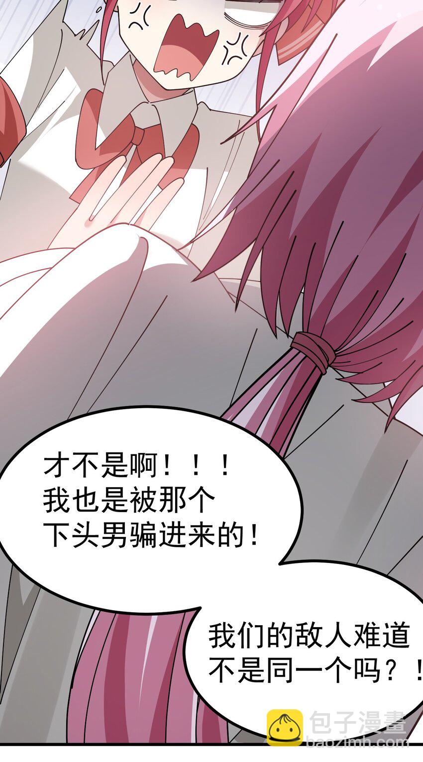 027 为了白几，我们联手吧！-第28话