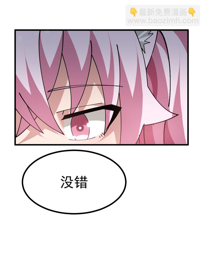 027 为了白几，我们联手吧！-第28话