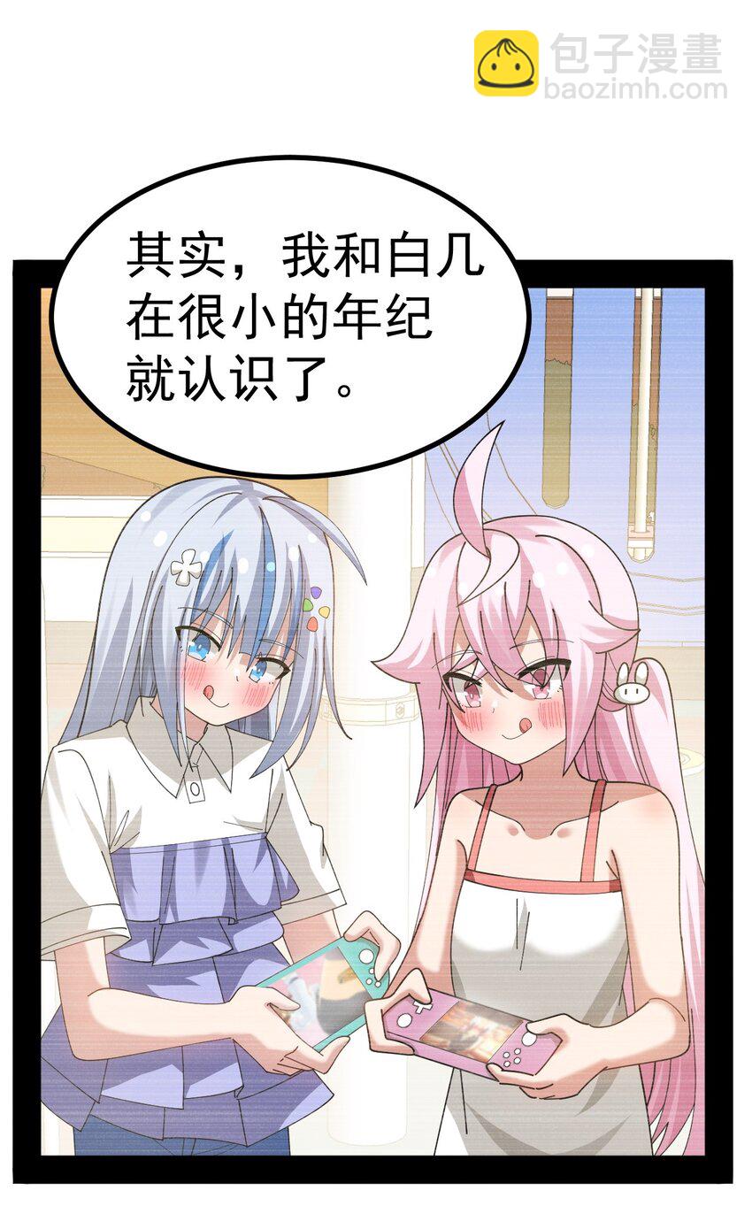 027 为了白几，我们联手吧！-第28话