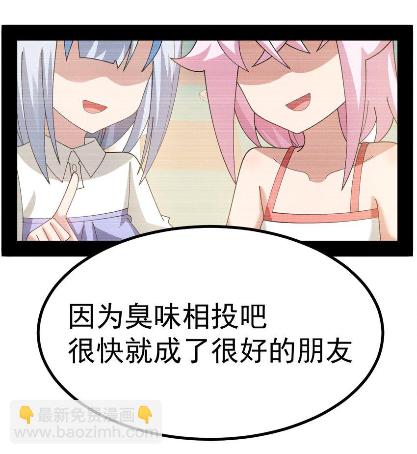 027 为了白几，我们联手吧！-第28话