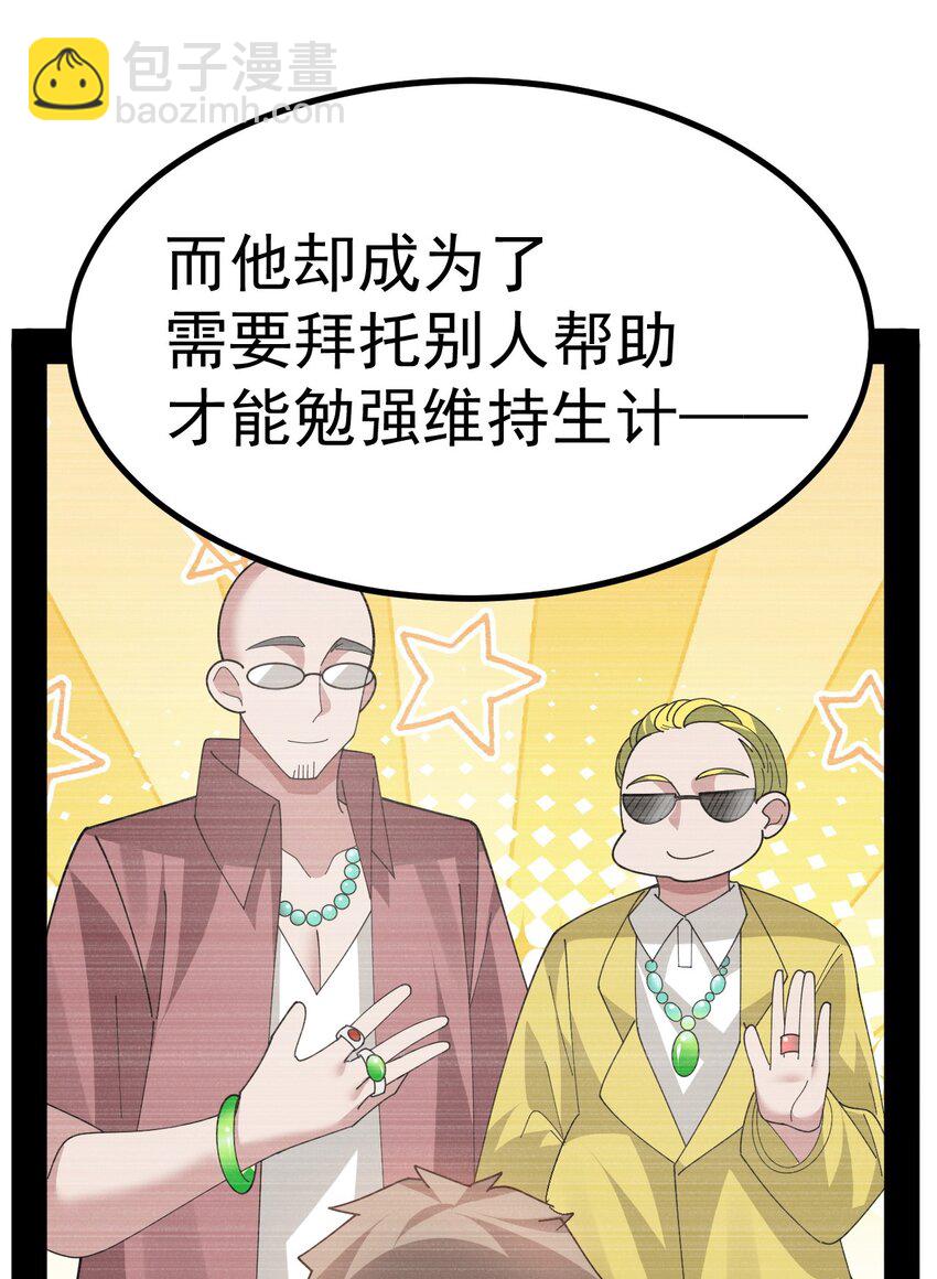 027 为了白几，我们联手吧！-第28话