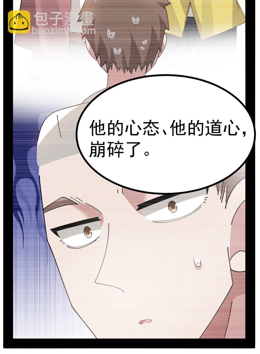 027 为了白几，我们联手吧！-第28话