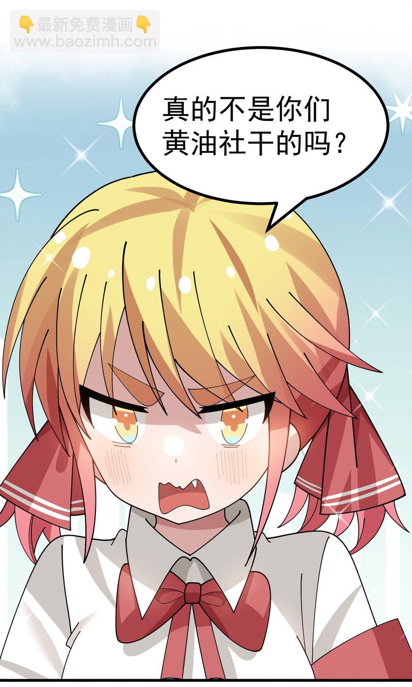 027 为了白几，我们联手吧！-第28话