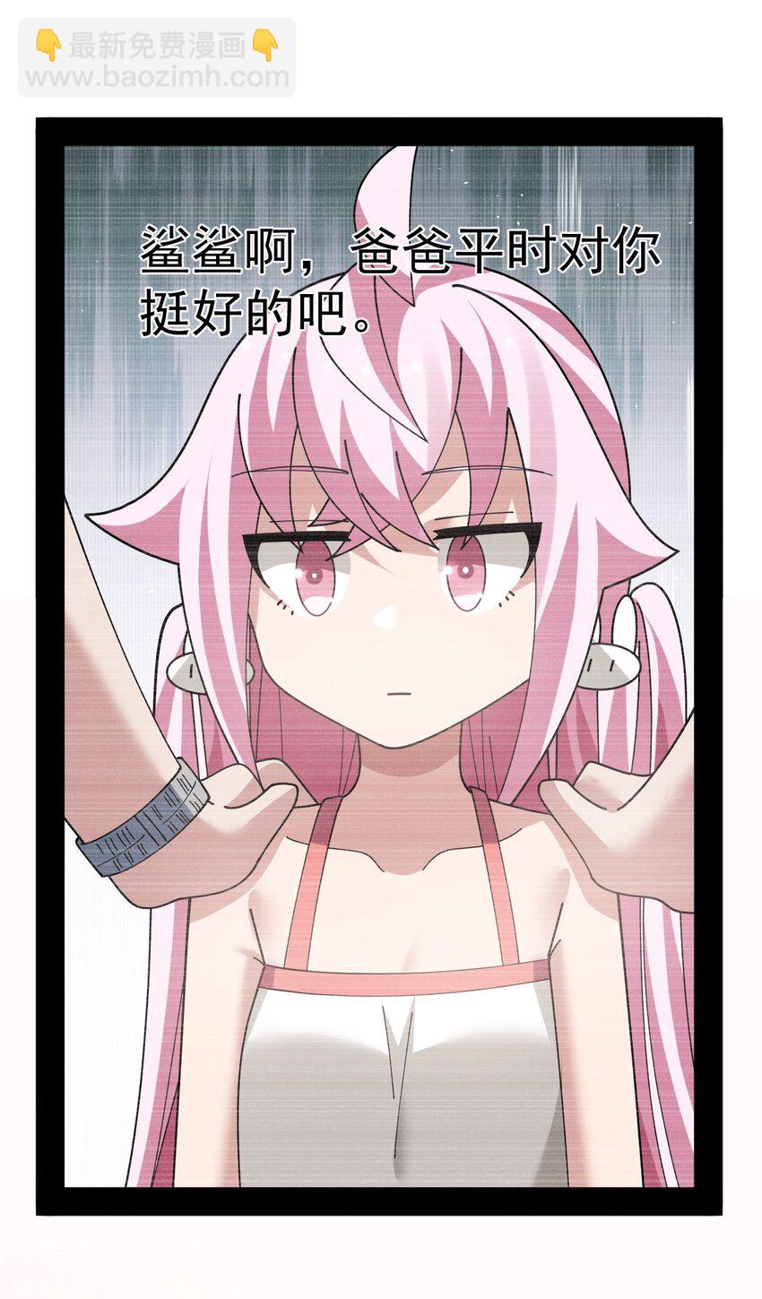 027 为了白几，我们联手吧！-第28话