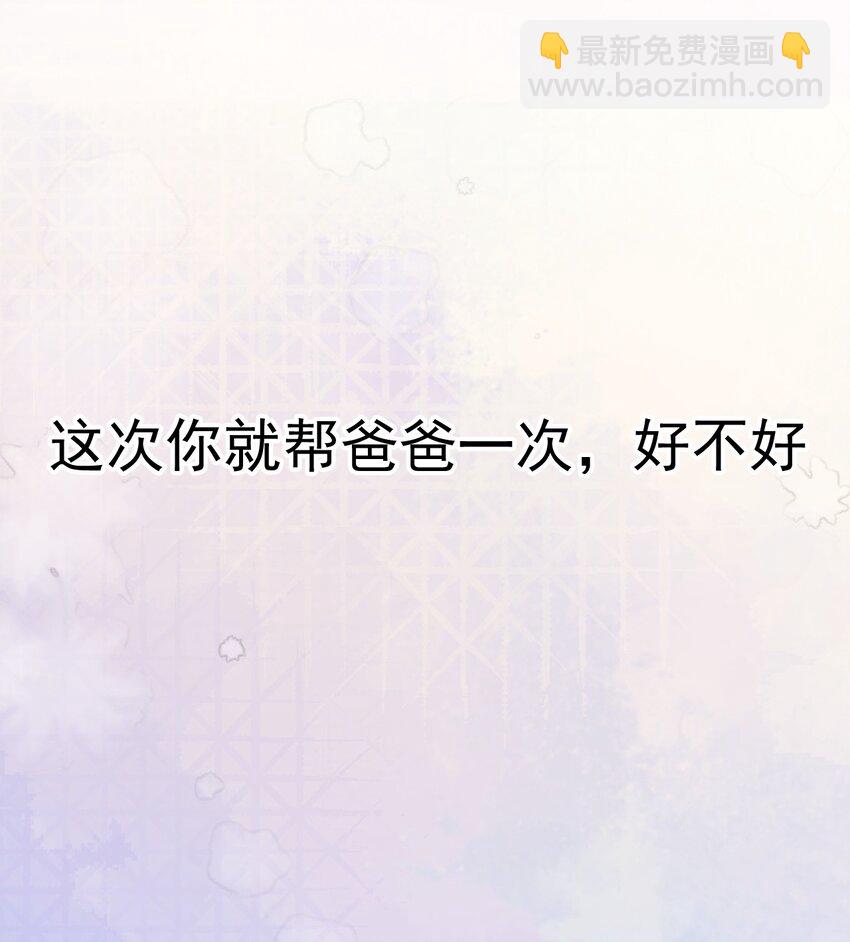 027 为了白几，我们联手吧！-第28话