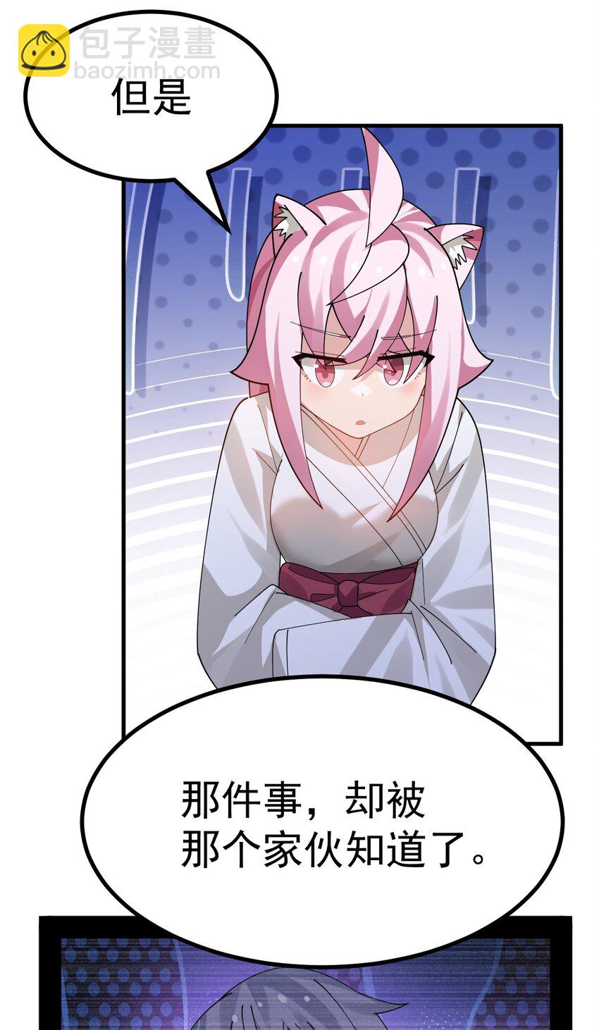 027 为了白几，我们联手吧！-第28话