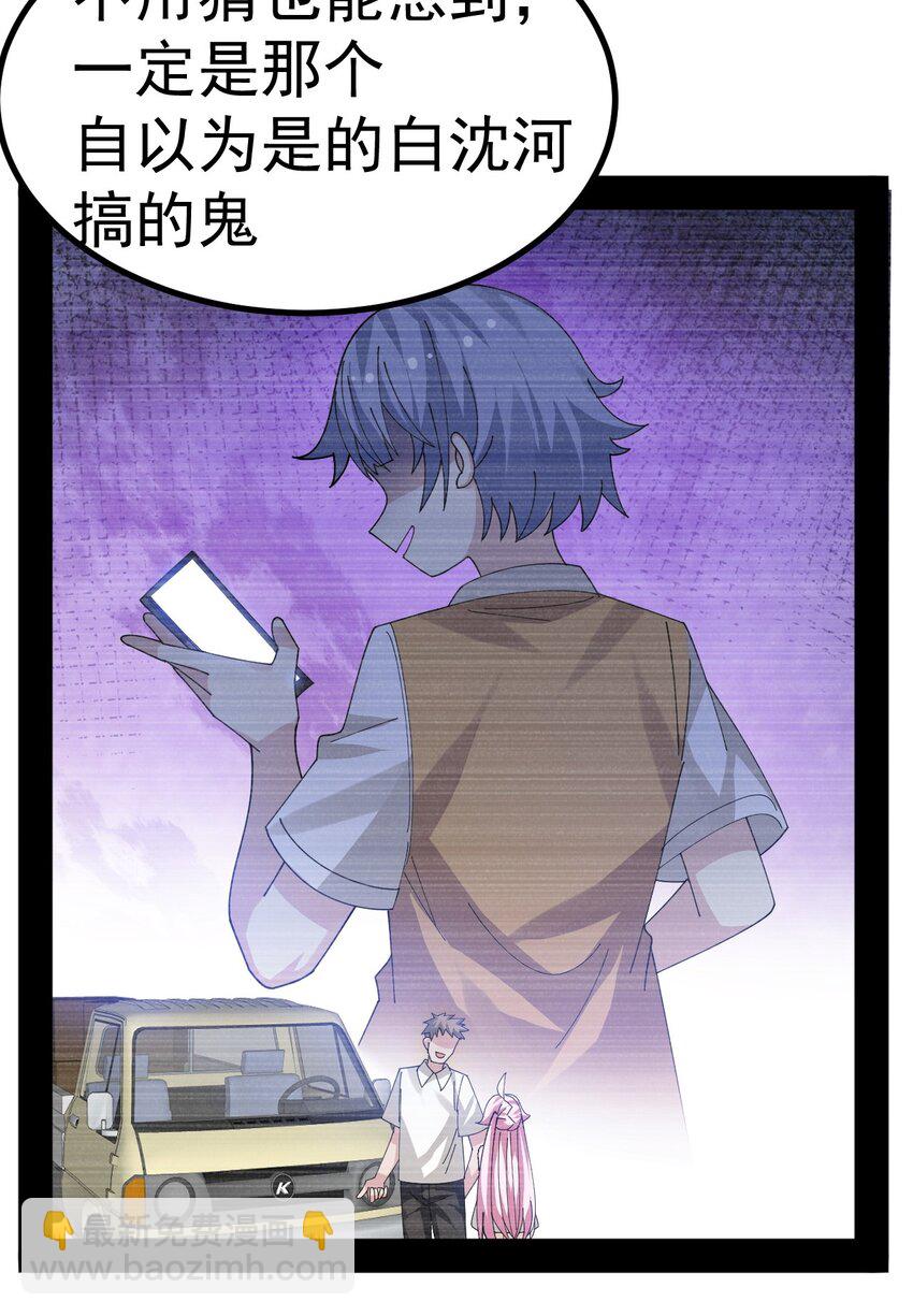 027 为了白几，我们联手吧！-第28话