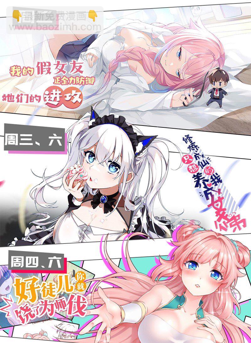 027 为了白几，我们联手吧！-第28话