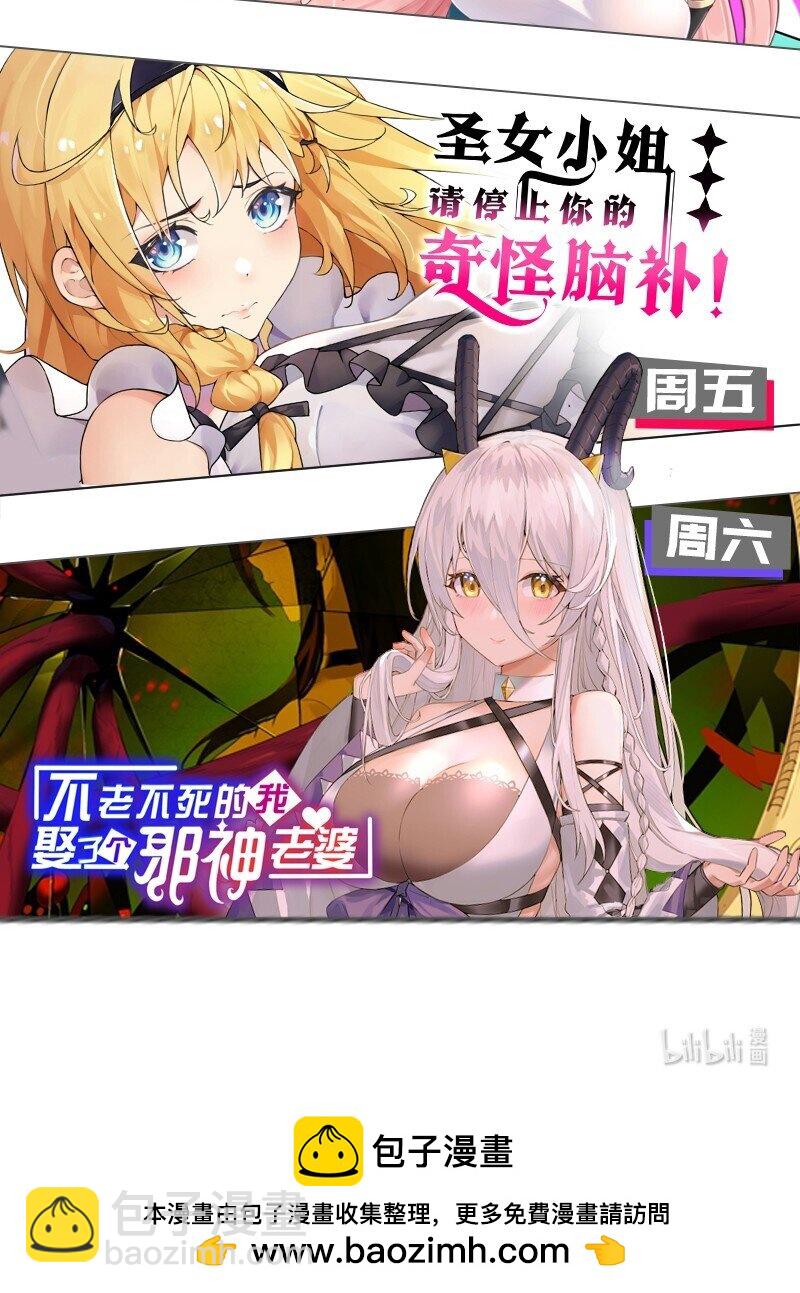 爲了美少女遊戲，女裝也是不可避免的 - 027 爲了白幾，我們聯手吧！ - 6