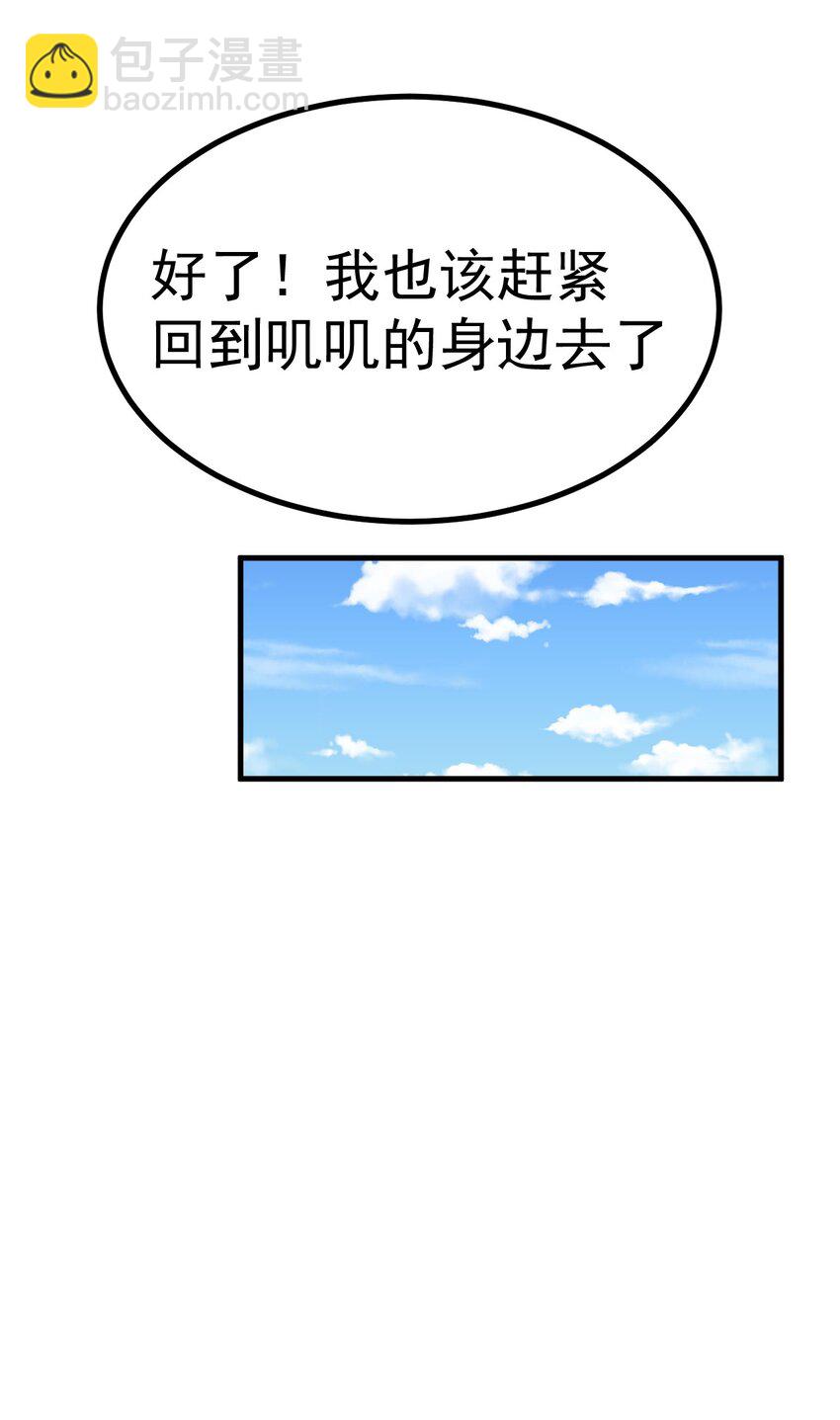 029 爷成替身了？！-第30话