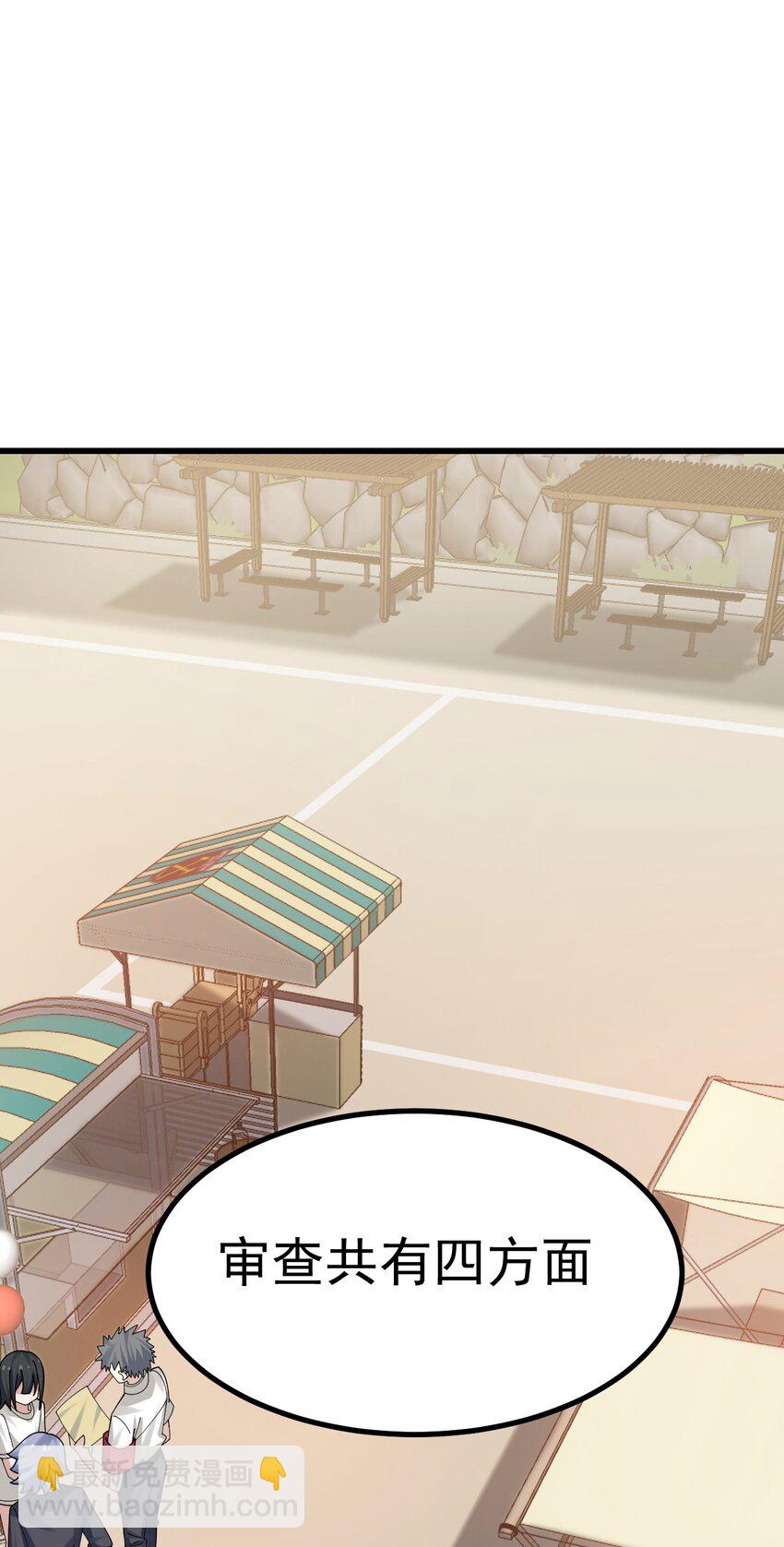 029 爷成替身了？！-第30话