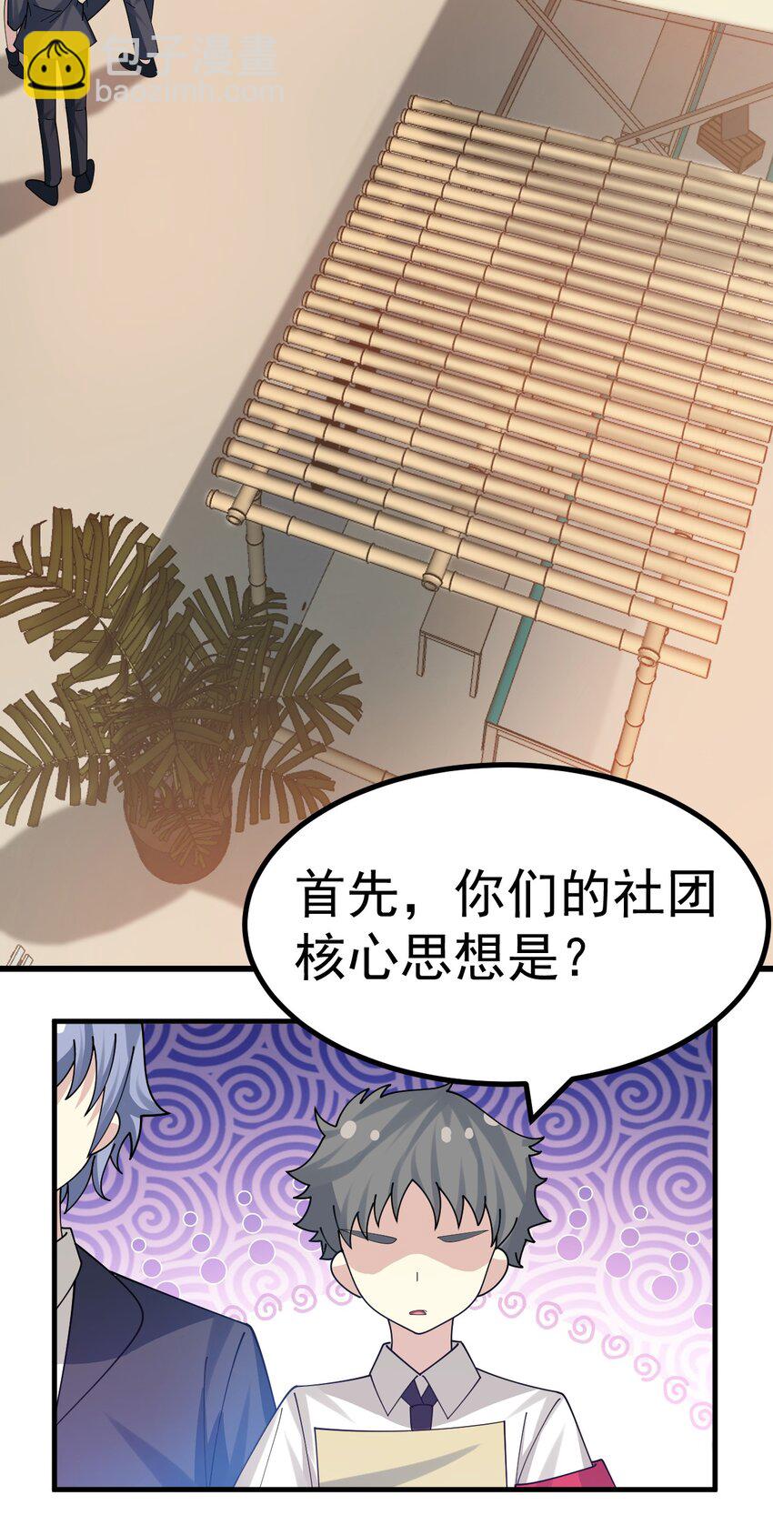 029 爷成替身了？！-第30话