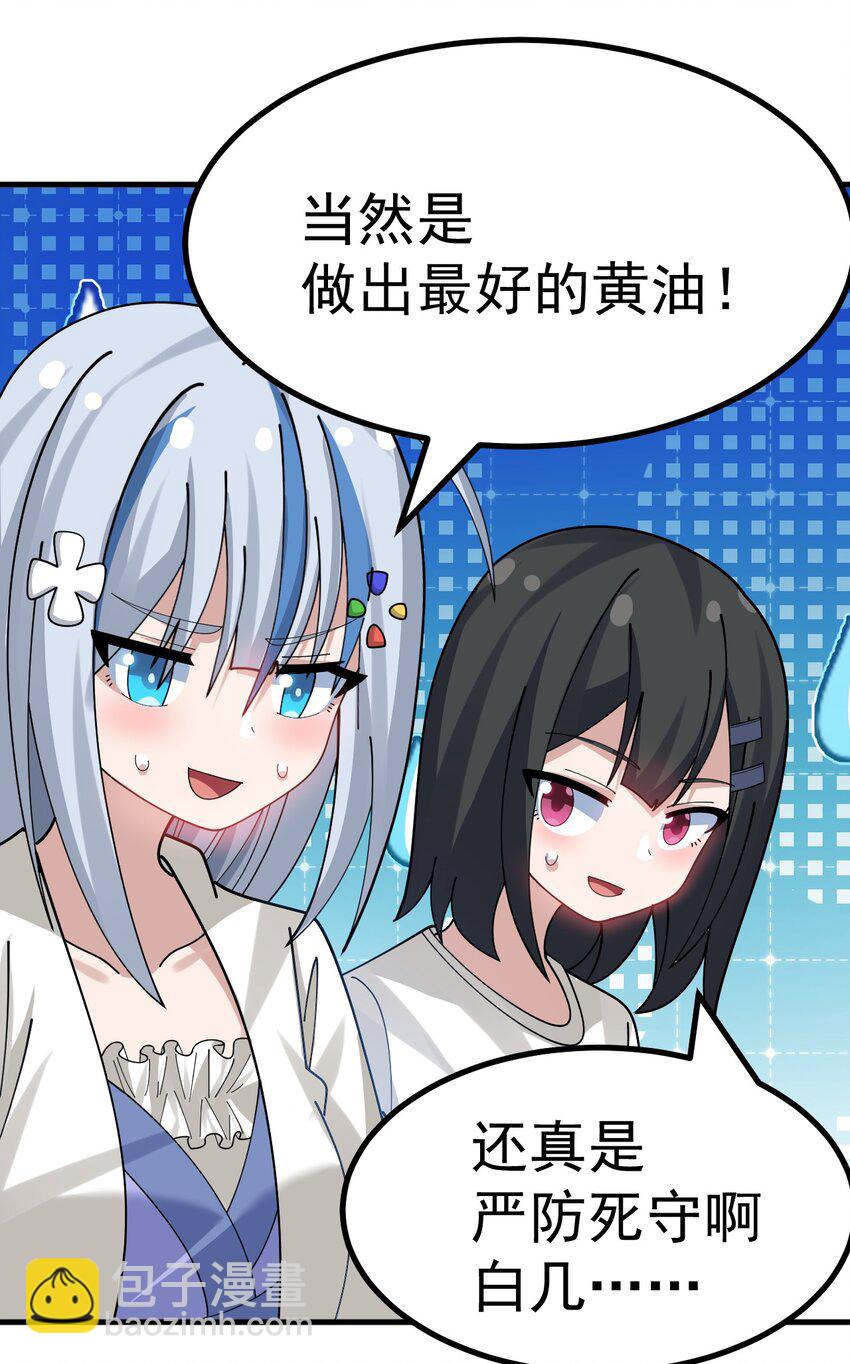 029 爷成替身了？！-第30话