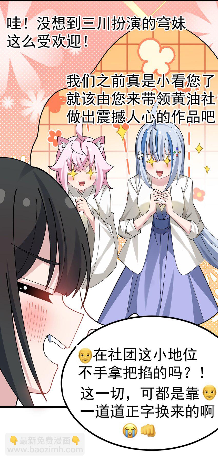 029 爷成替身了？！-第30话