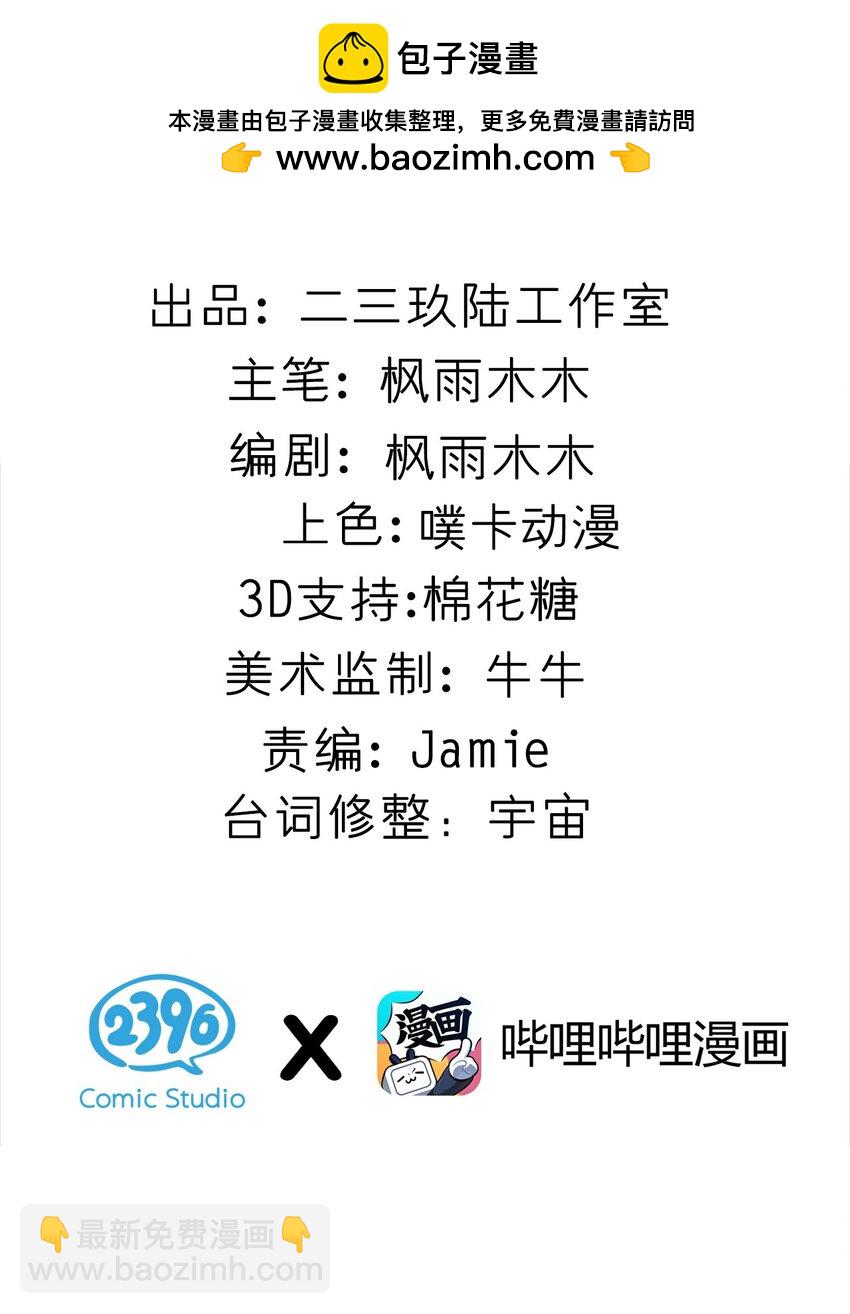 029 爷成替身了？！-第30话