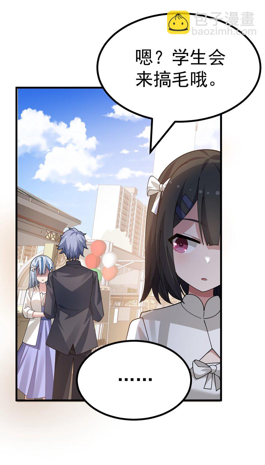 029 爷成替身了？！-第30话