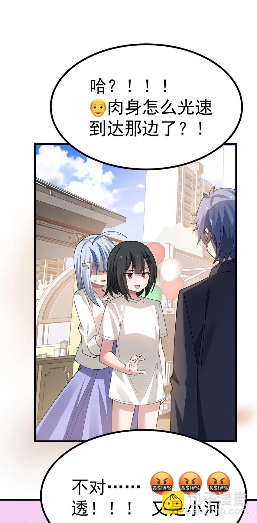 029 爷成替身了？！-第30话