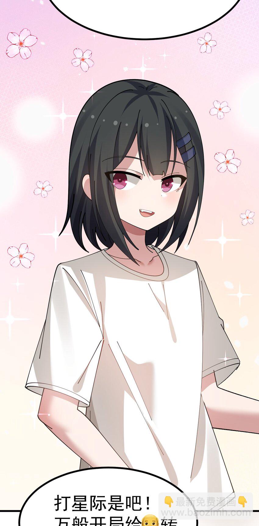 029 爷成替身了？！-第30话