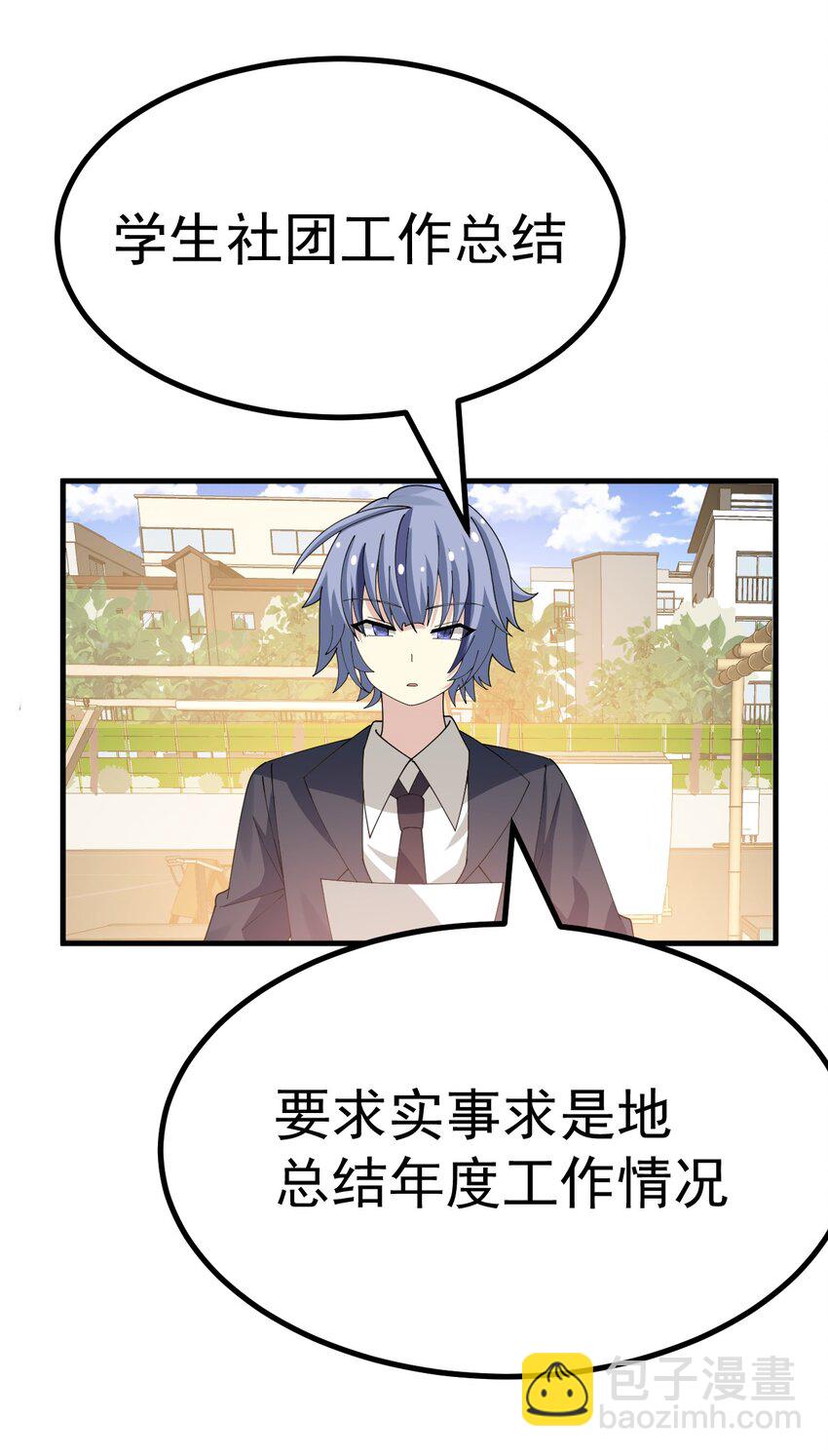 029 爷成替身了？！-第30话