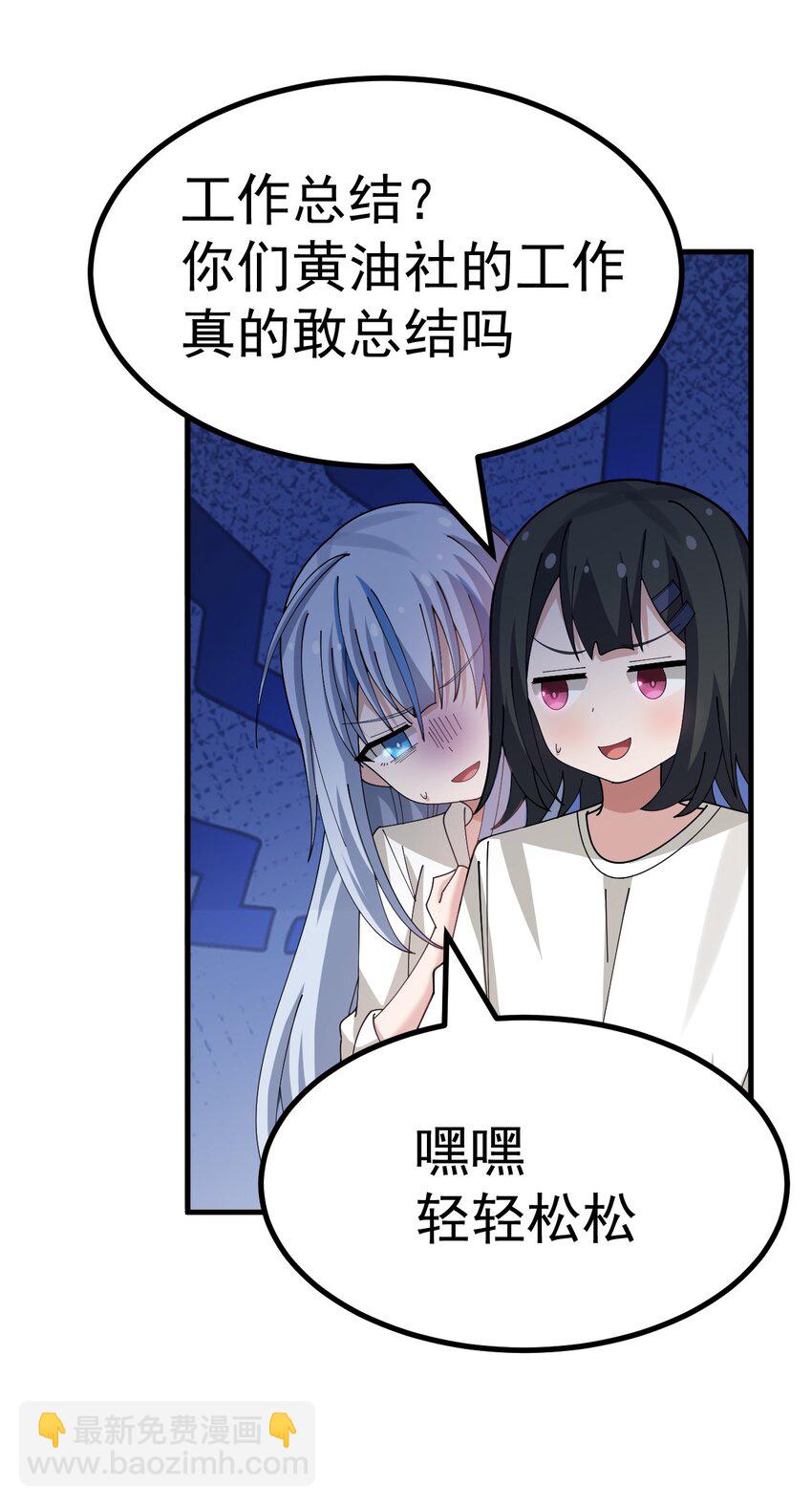 029 爷成替身了？！-第30话