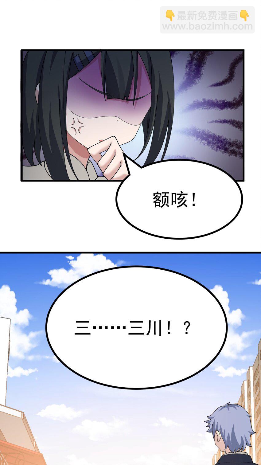 029 爷成替身了？！-第30话