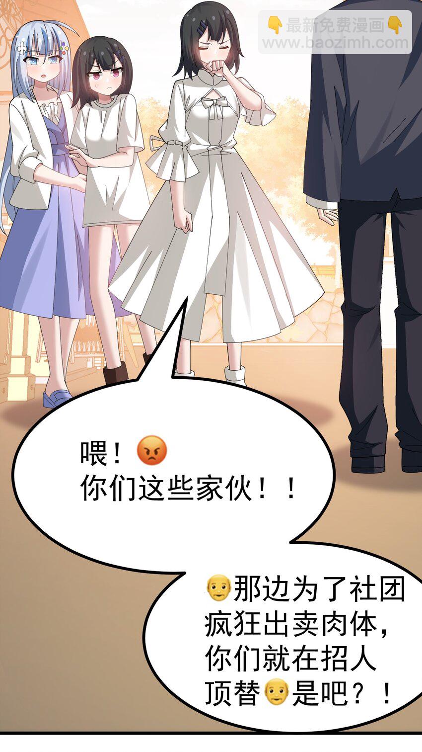 029 爷成替身了？！-第30话