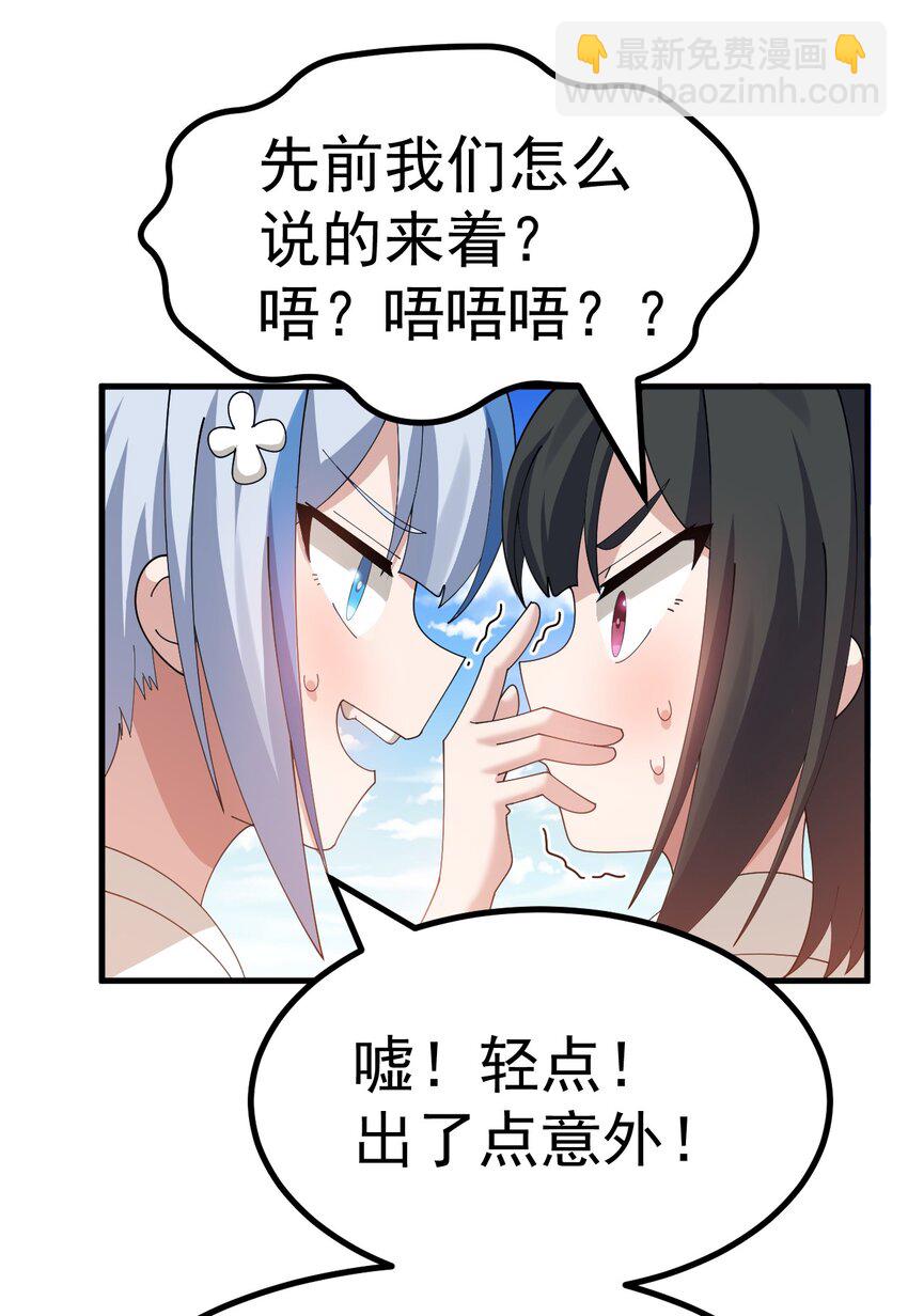 029 爷成替身了？！-第30话