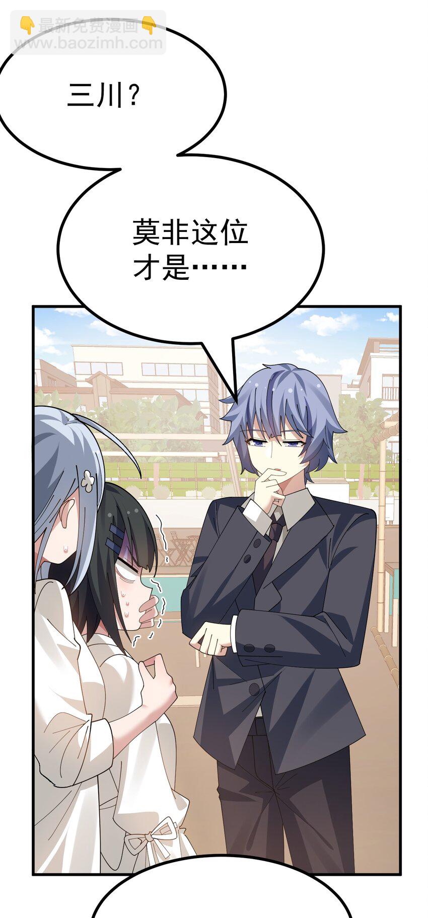 029 爷成替身了？！-第30话