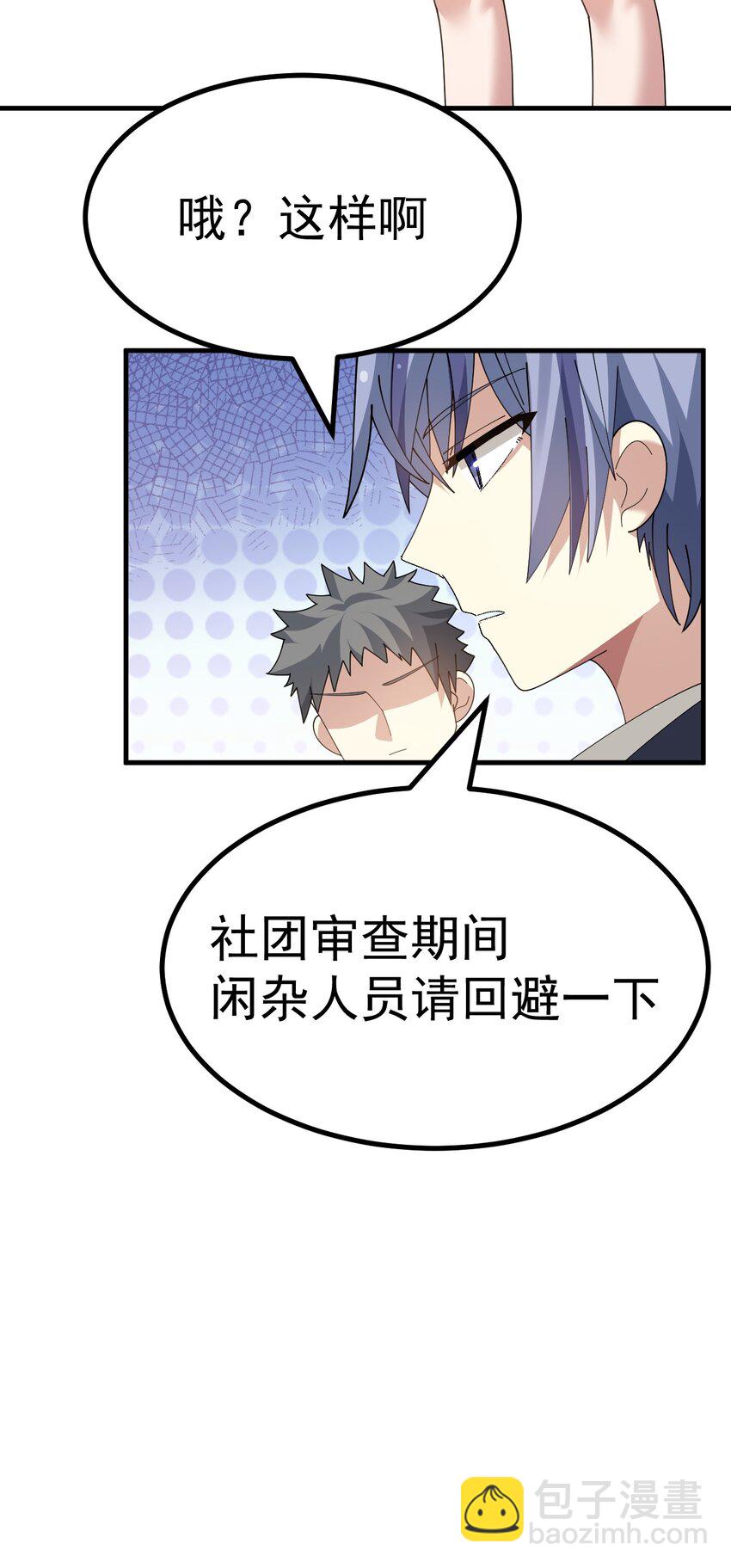 029 爷成替身了？！-第30话