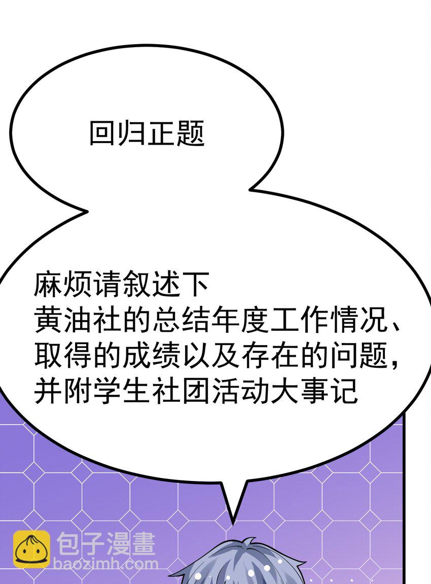 029 爷成替身了？！-第30话