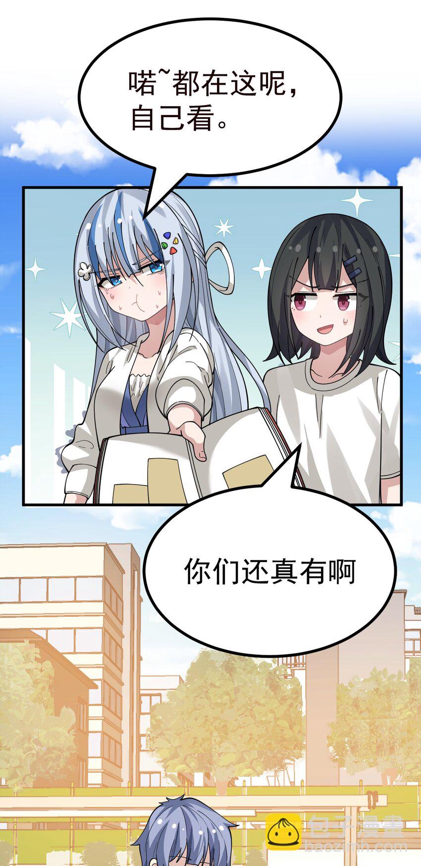 029 爷成替身了？！-第30话